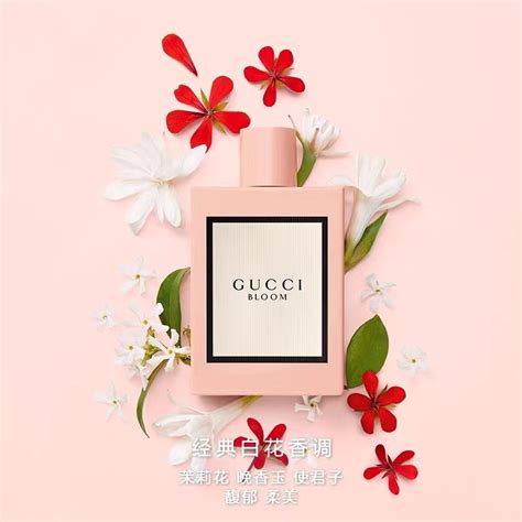 古驰 花悦淡香水 Gucci Bloom Eau de Toilette, 2022